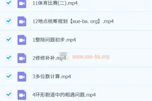 【2023秋下】小学数学 四年级 S班 徐源