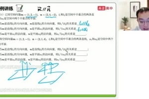 2024高二数学暑假班-周帅讲透解析几何与向量