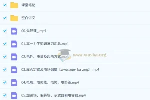 夏梦迪 2026高中物理 高二物理 暑假班