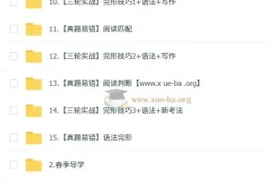 2025 宋玥 初三英语 中考英语培训班春上·全国版·A+