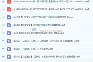 师剑锋语文 2024初二语文 秋季上