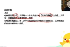 包君成初中语文高效学习班：1-10班+寒假集训