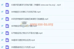 2024高三高考数学 贾帅 一轮S 秋季班