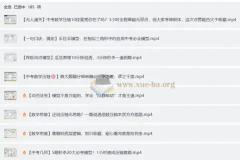 2025初中数学大招 压轴题解析