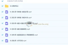 鲜朝阳 2026高三高考物理 S提升一轮秋季班