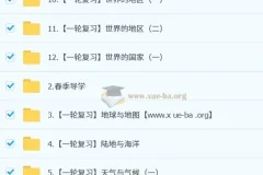 李孚宁 2026届2025初二地理培训班（春上·全国版·A+）