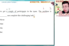 2024张亮高二英语冲顶班·秋季系统课（阅读+写作+语法）