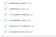 《高情商必读50本经典书单：大师读书课》喜马拉雅（完结）[MP3]