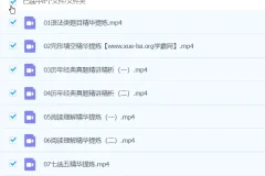 郭艺英语 2024高三高考英语春季班