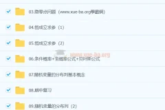 赵礼显数学 2024 高二数学 精讲春季班