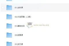 2025年刘晓燕考研英语全程班