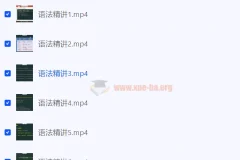2024 考研英语 颉斌斌语法精讲