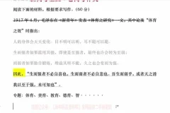 2024高考作文50+突破营：审题立意+句模本实战