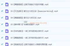 2024初一语文 魏桂双 秋季下