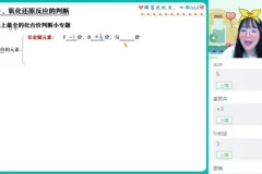 2024胡惠达高三化学双一流班：原电池/电解池/化学平衡专题