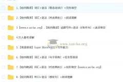 刘飞飞 2027届 2024-2025初一英语培训班 春下·全国版·A+）