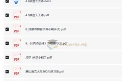 【幼小衔接】拼音启蒙篇