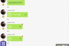 花神妙情感直播间：女性成长与婚恋智慧