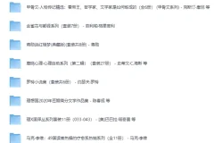 《优秀合集套装作品100套》（近2000册）[EPUB]