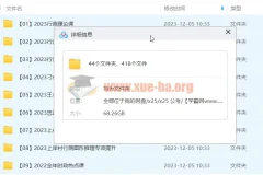 2023年公考上岸村的基础课 母题研究+万题册（PDF） 68.2G