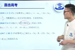 2021高考数学50招秒杀技巧+专家课（含讲义/视频）