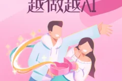 x ai的科學 越做越ai, 讓兩人更有感覺的親密處方箋