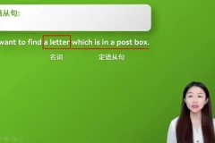 朵拉老师剑桥KET英语全攻略