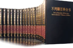 百科全书系列超级大合集