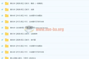 初一新生语文年卡目标满分班（语文版） 王帆 72讲