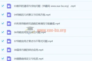 2024高三高考数学 贾帅 一轮S 秋季班