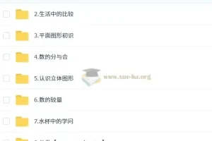 小学数学 2025一年级数学培训班（秋上·全国版·A+）