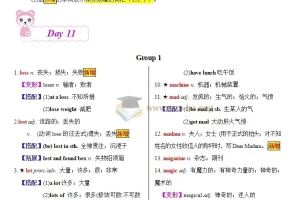 20天搞定中考英语必背1600词