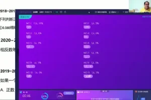 林儒强初二数学创新班2020秋季课程