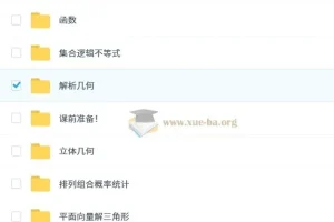 一数 高中数学 大合集