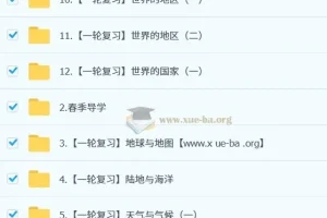 李孚宁 2026届2025初二地理培训班（春上·全国版·A+）