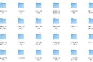 《当当网2024年最畅销的24本书》[pdf]