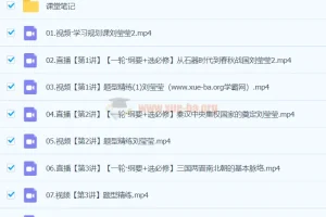 刘莹莹历史 2024高二历史 春季班