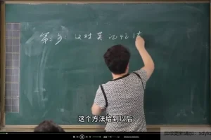 王惠老师6节课攻克音标+单词速记