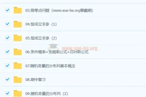 赵礼显数学 2024 高二数学 精讲春季班