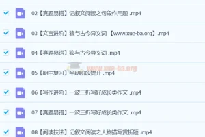 2024初一语文 魏桂双 秋季下