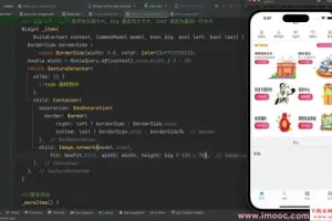 2024年Flutter零基础到进阶实战：企业级应用开发全攻略
