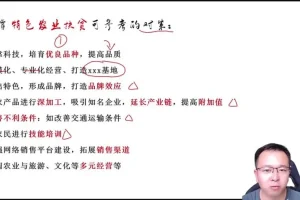 2024高三地理张艳平押题班：解题技巧+热点专题