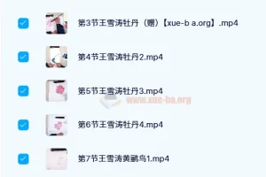 【子北国画】大写意花鸟进阶 小写意花鸟进阶