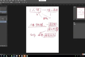 乌合麒麟CG绘画完全攻略2020年课程
