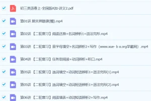 刘飞飞英语 2024初三中考英语 A+春季班上