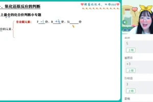 2024胡惠达高三化学双一流班：原电池/电解池/化学平衡专题