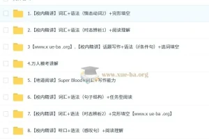 刘飞飞 2027届 2024-2025初一英语培训班 春下·全国版·A+）