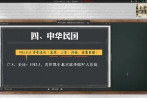 2025高考历史关也名师全程班：暑假集训+秋季系统课