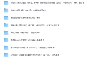 《优秀合集套装作品100套》（近2000册）[EPUB]