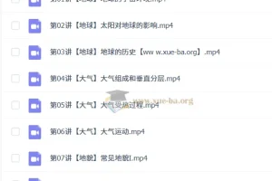 2026 高中高一地理 周欣 秋季班